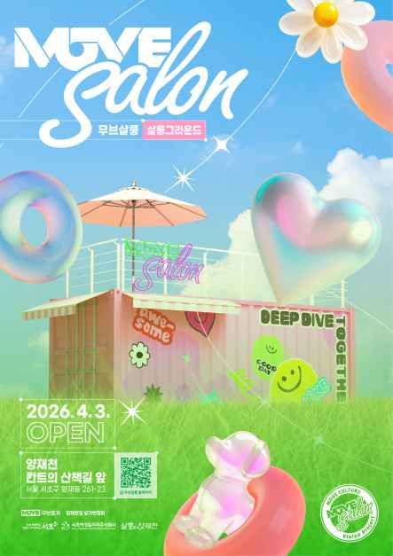 Move Salon: Salon Ground 2026 – Your Essential Seoul Art Festival Guide