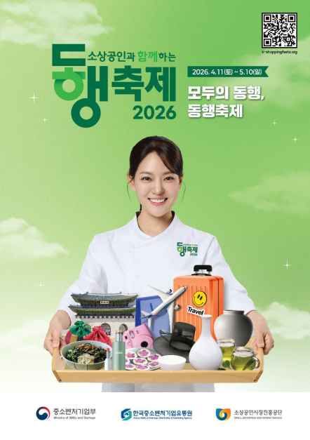 Donghaeng Festival 2026: Your Ultimate Guide to Korea’s Nationwide Celebration